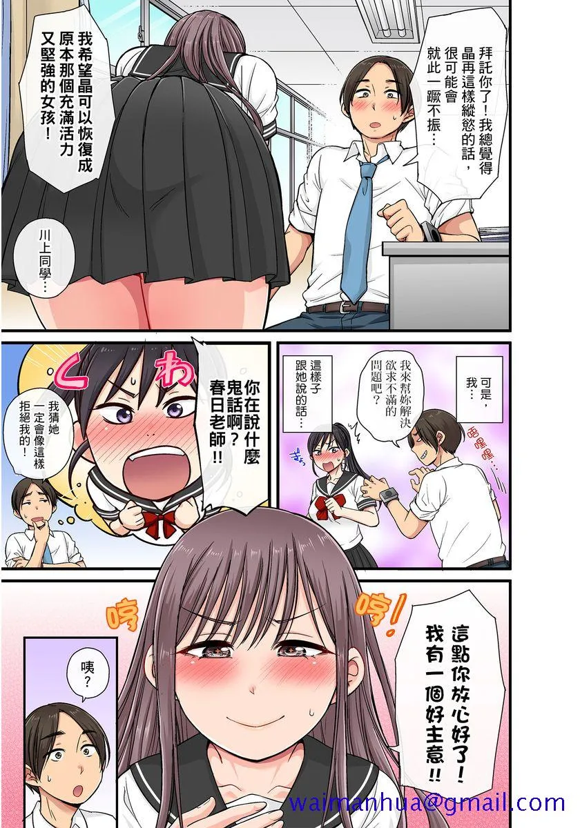无翼乌萝全彩侵犯本子HセクハラOK学园～チャイム鸣ったら即催眠！？～第1-13话
