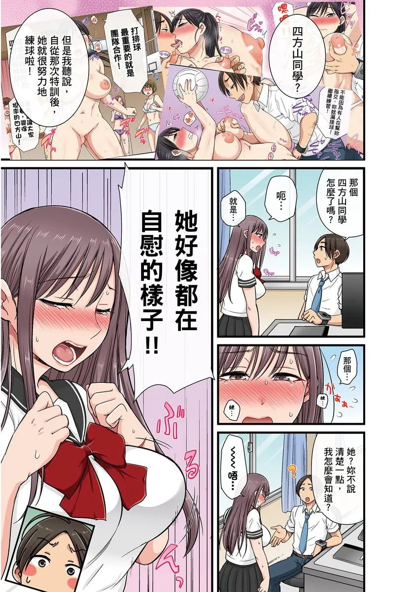 无翼乌萝全彩侵犯本子HセクハラOK学园～チャイム鸣ったら即催眠！？～第1-13话