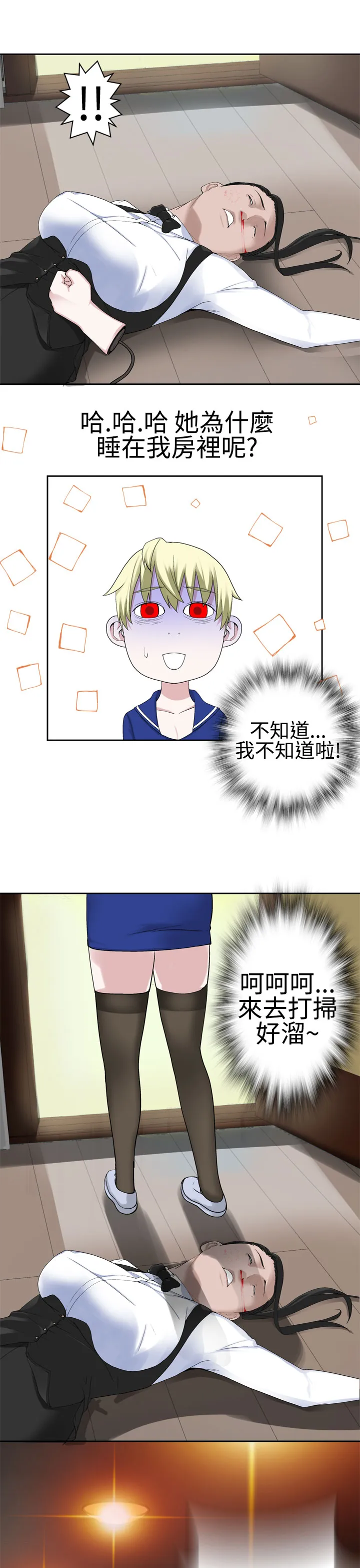 无翼乌之无遮全彩工口为爱而生法兰克赵