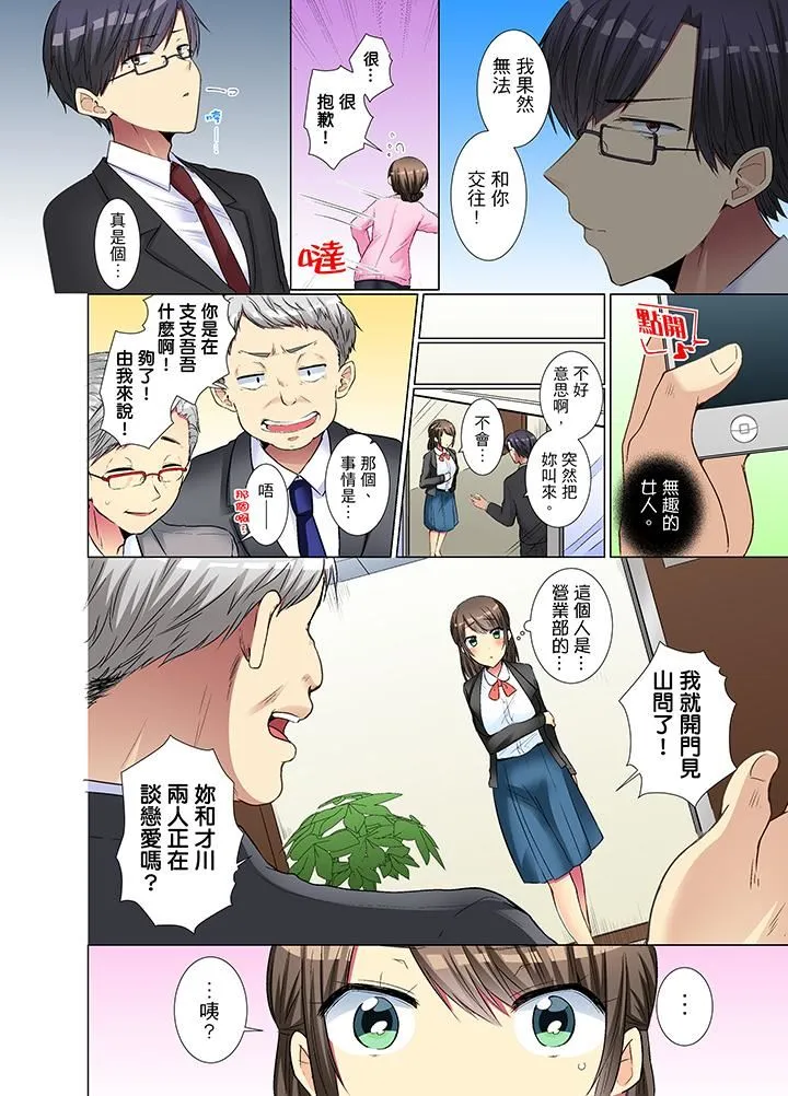 工口调教h本全彩里番后辈女子が塩対応すぎて…押してダメなら挿入れてみた。第7-12话