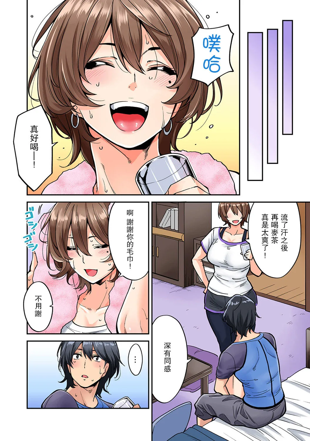 里番库工口ACG工口全彩発情むんむんマッサージ!第5话(COMICアナンガ・ランガVol.42)