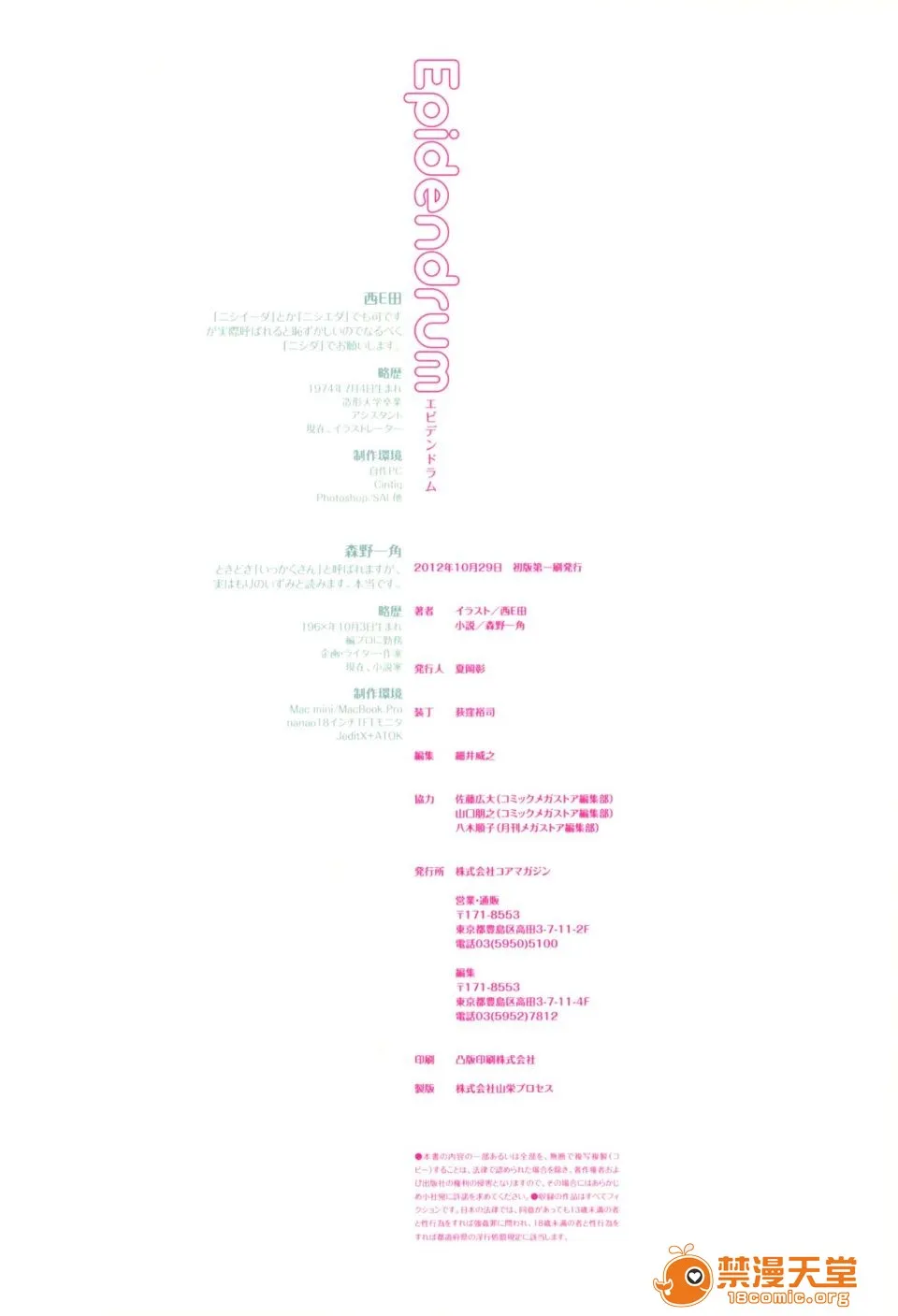 里番ACG本子※里番污妖王06_Epidendrum_无修正