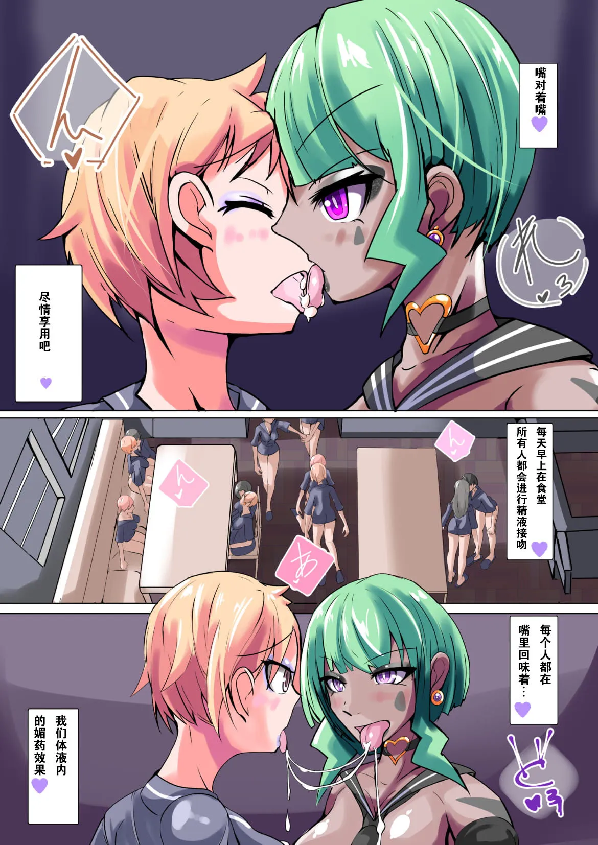 里番ACG漫画之ふたなり奴隷学园化计画6