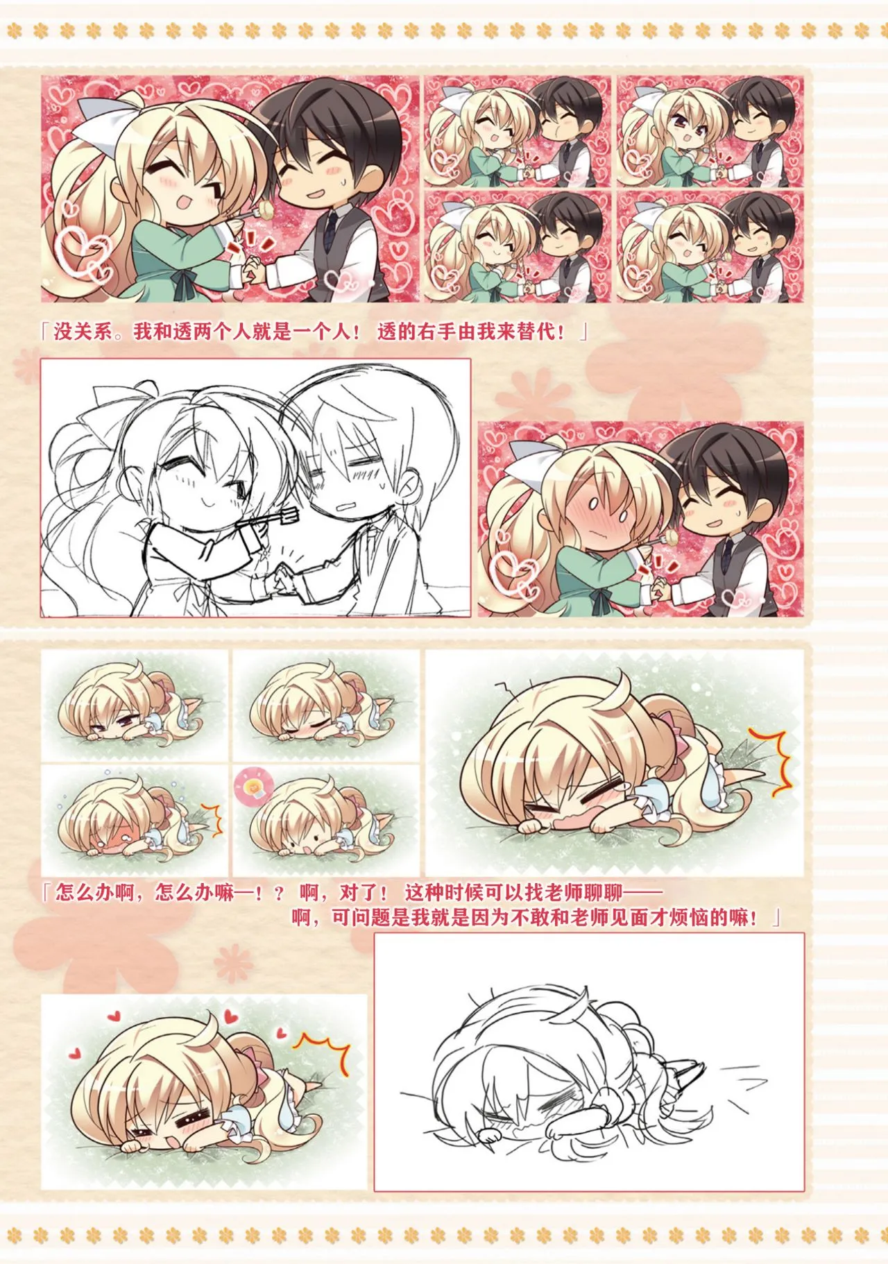 工口里番H本之天色*アイルノーツオフィシャル・ビジュアルファンブック（ゆずソフト）