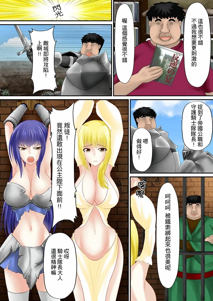 无翼乌全彩调教エロ本アドベンチャー～ヤりたい女にハメ放题∞～