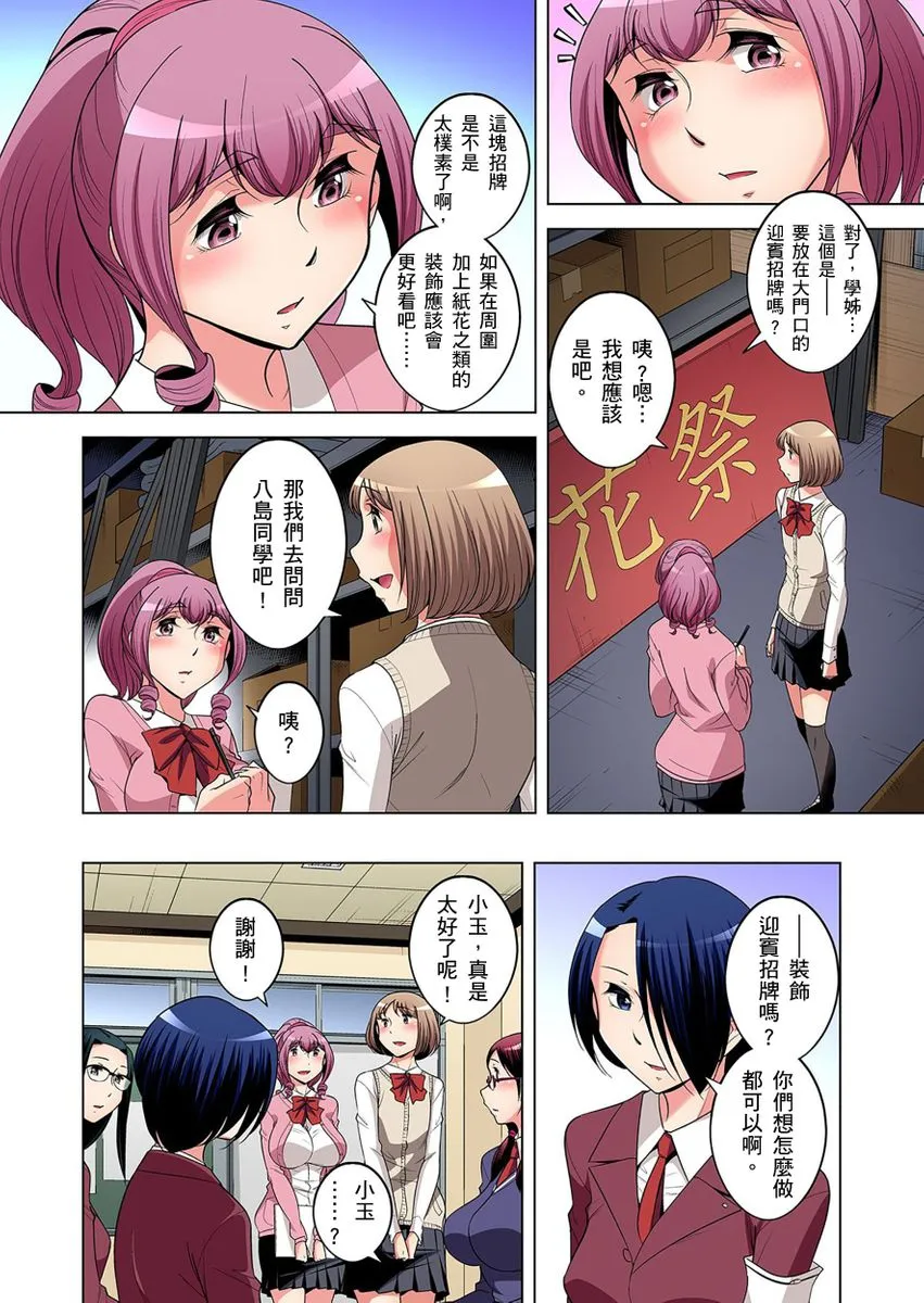 无翼鸟邪恶漫画之絶灭危惧男子～ボクの股间が狙われるワケ第1-19话