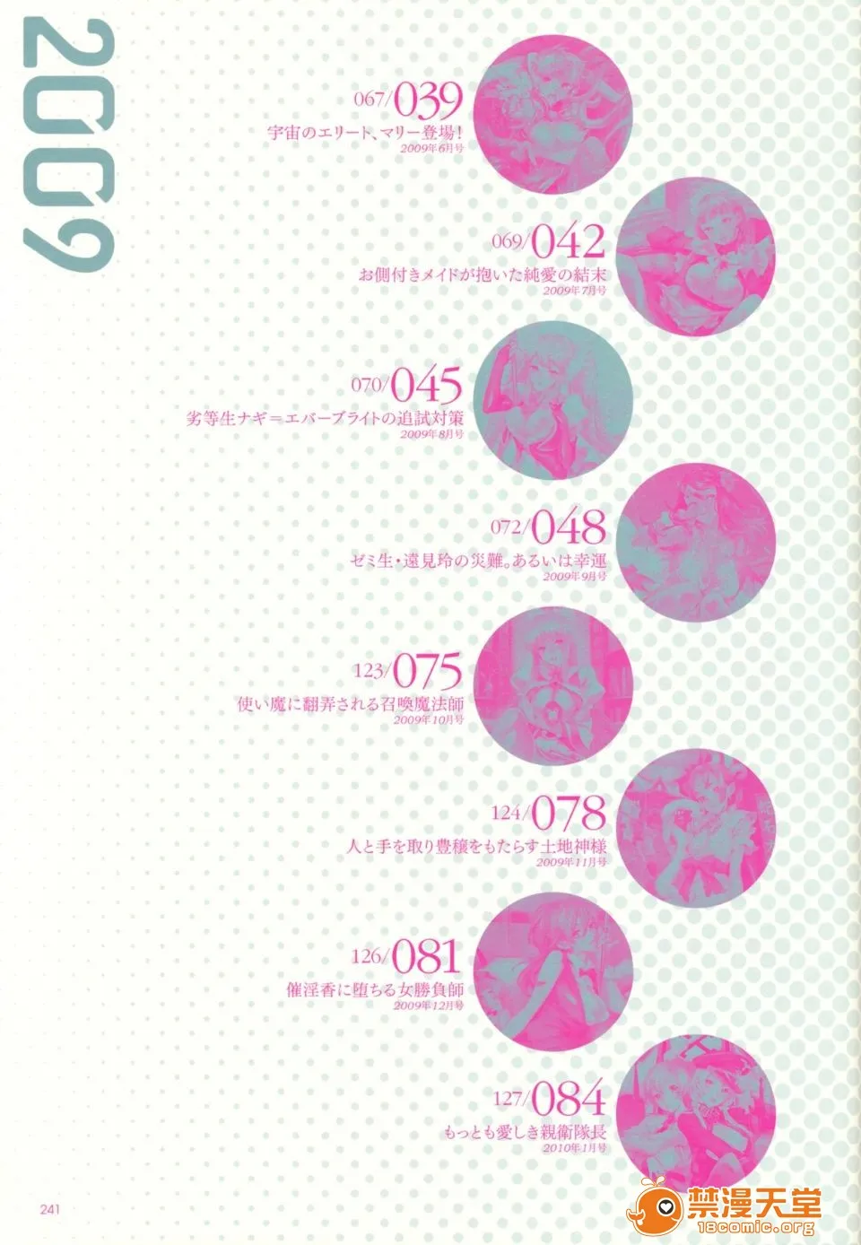 里番ACG本子※里番污妖王06_Epidendrum_无修正