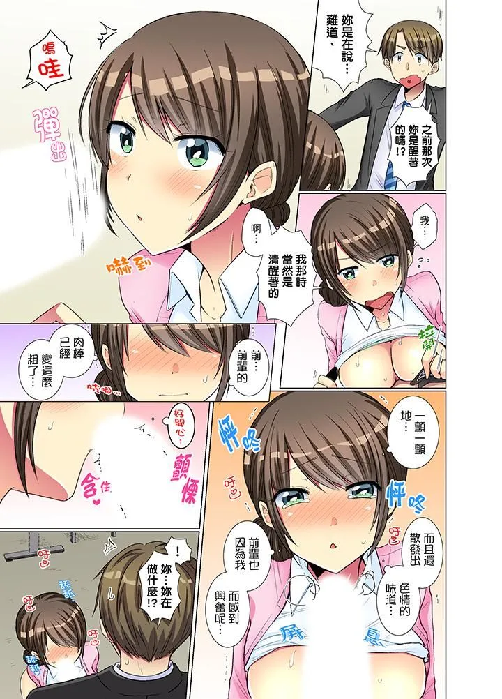 工口调教h本全彩里番后辈女子が塩対応すぎて…押してダメなら挿入れてみた。第7-12话