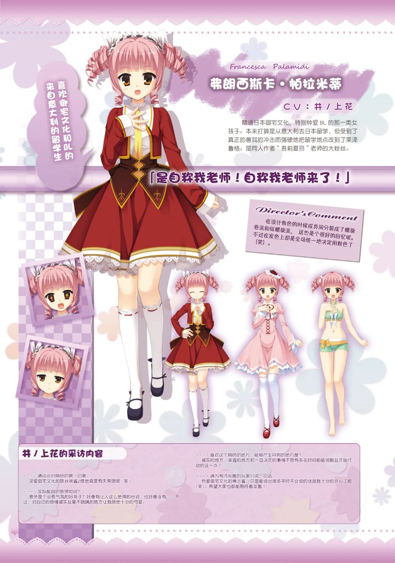 工口里番H本之天色*アイルノーツオフィシャル・ビジュアルファンブック（ゆずソフト）