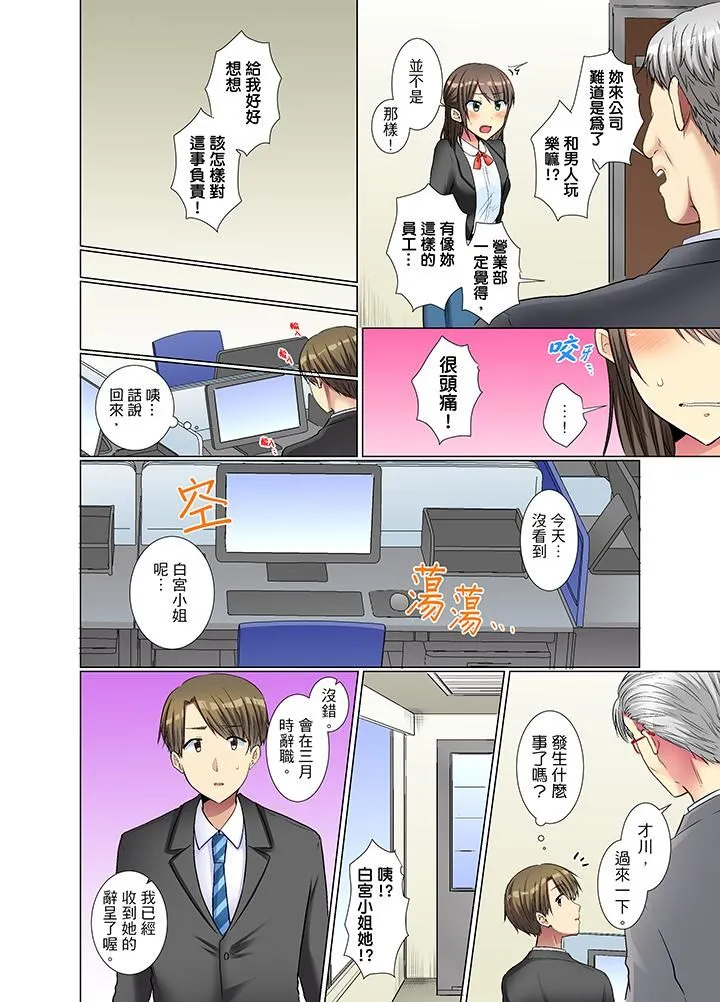 工口调教h本全彩里番后辈女子が塩対応すぎて…押してダメなら挿入れてみた。第7-12话
