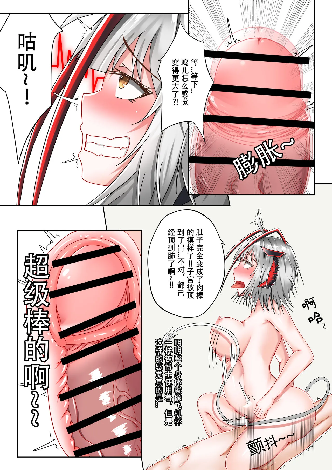 里番本子库绅士ACG全彩无码所恶之人亦为所爱之人(明日方舟)