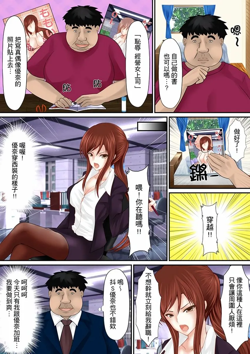 无翼乌全彩调教エロ本アドベンチャー～ヤりたい女にハメ放题∞～