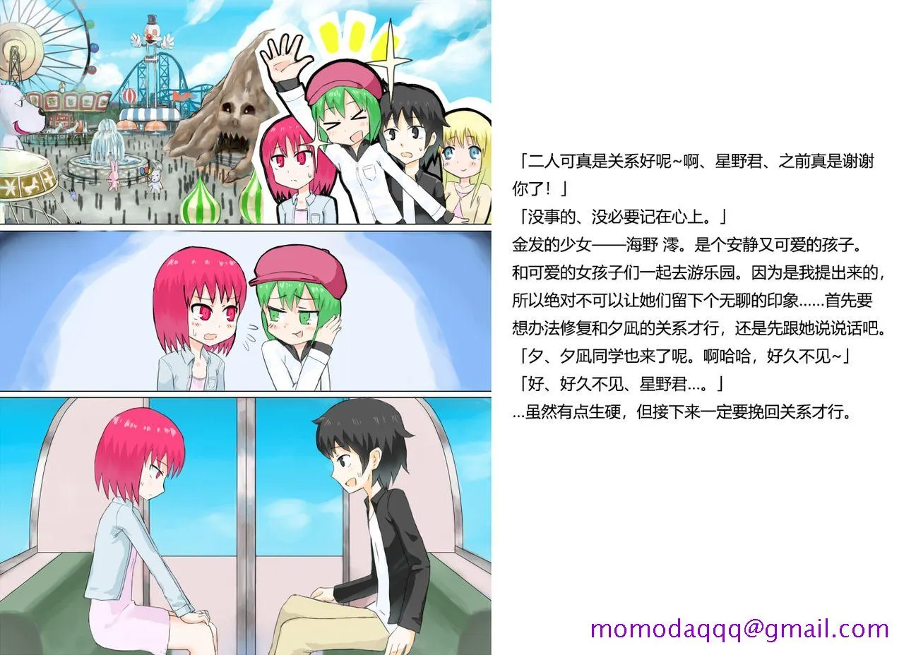 无翼乌无码全彩本子库闪光戦士プロミネンス2