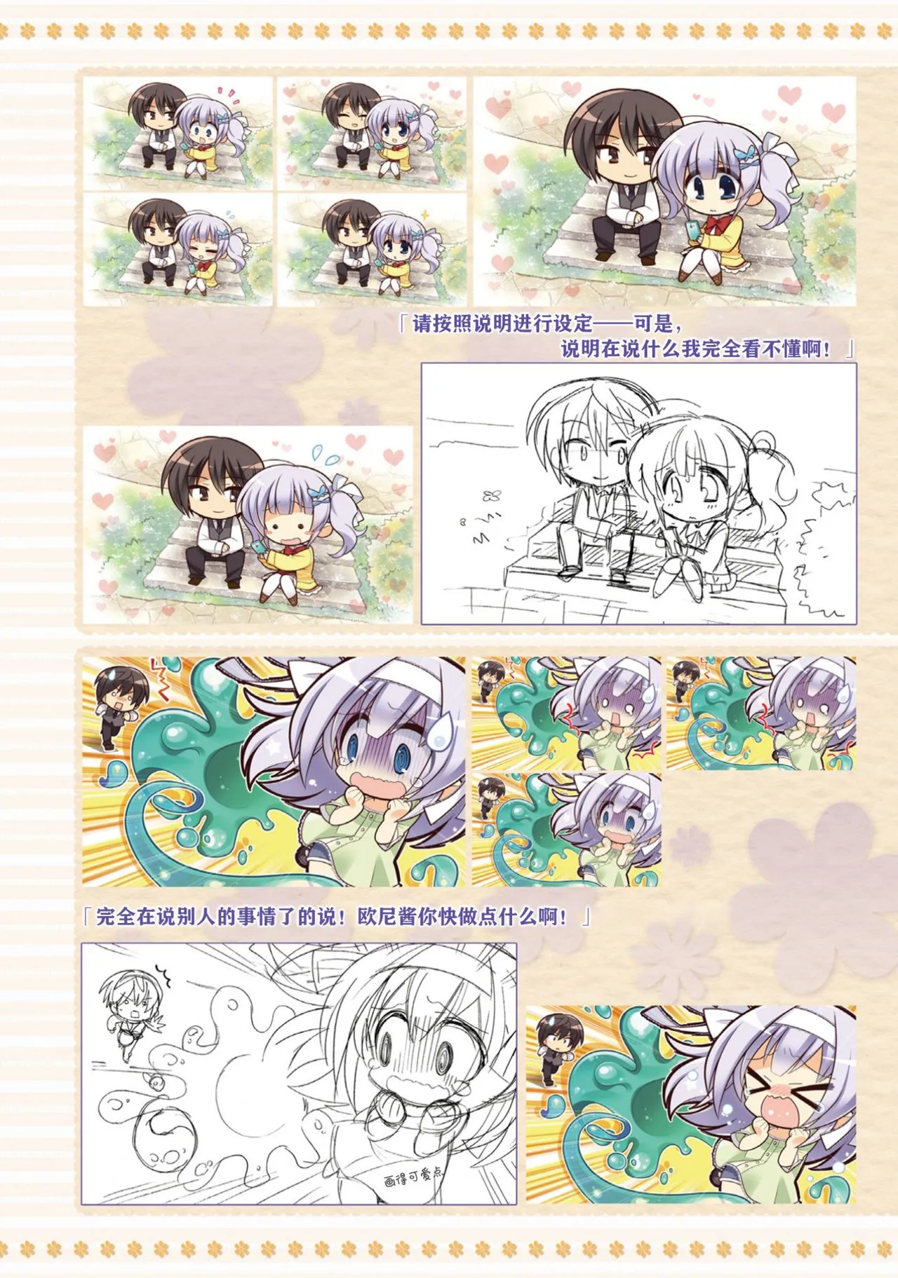 工口里番H本之天色*アイルノーツオフィシャル・ビジュアルファンブック（ゆずソフト）