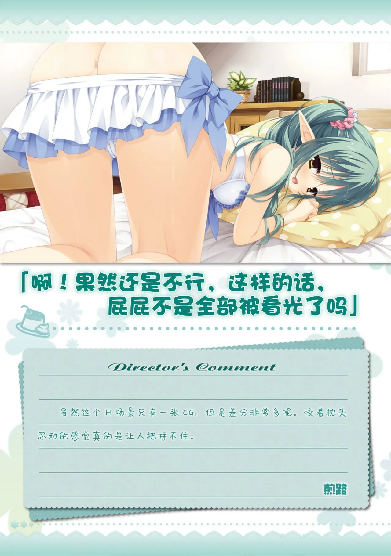 工口里番H本之天色*アイルノーツオフィシャル・ビジュアルファンブック（ゆずソフト）