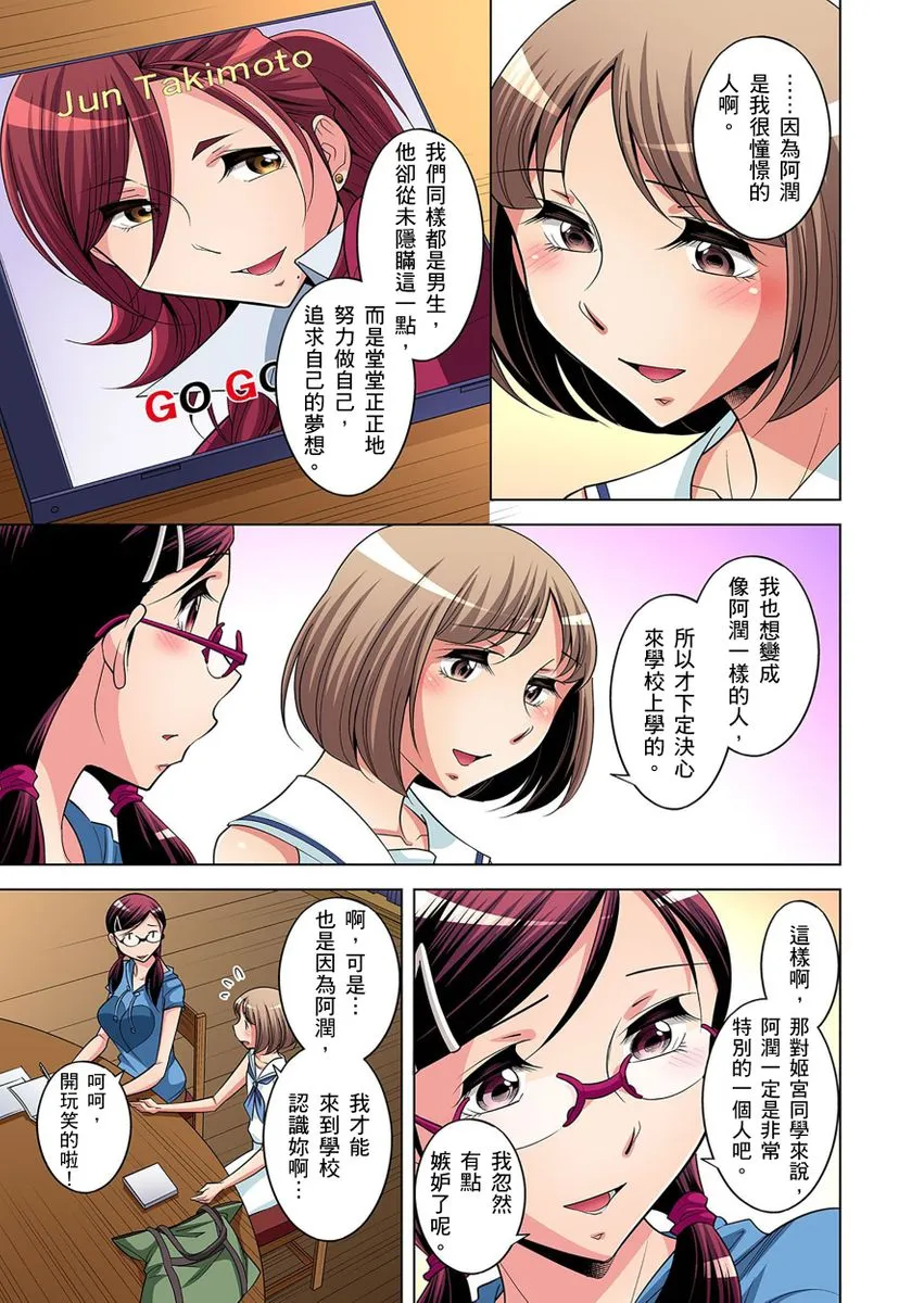 绅士全彩少女漫画之絶灭危惧男子～ボクの股间が狙われるワケ第1-13话
