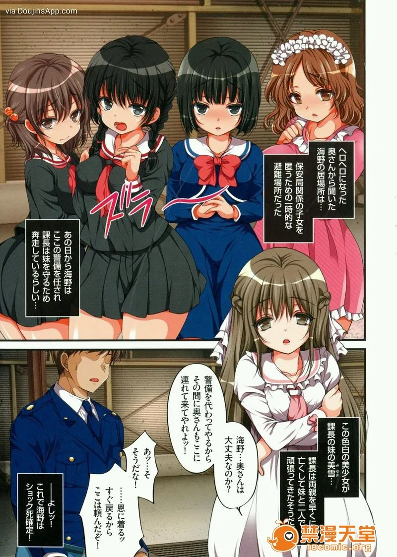 日本全彩漫画之强制孕ませ合法化っ！！！
