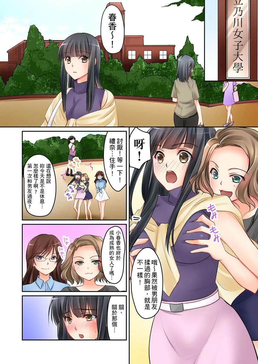 工口里番H本之彼女の妹第1-7话