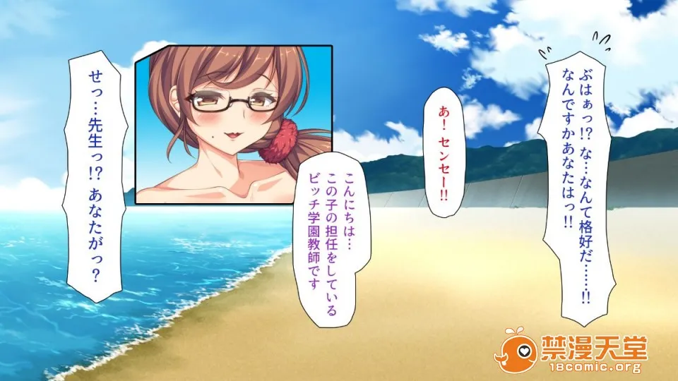 调教本子h全彩(同人CG集)ヤりたい放题!ビッチがビーチに犯ってくる!-IN临海学校