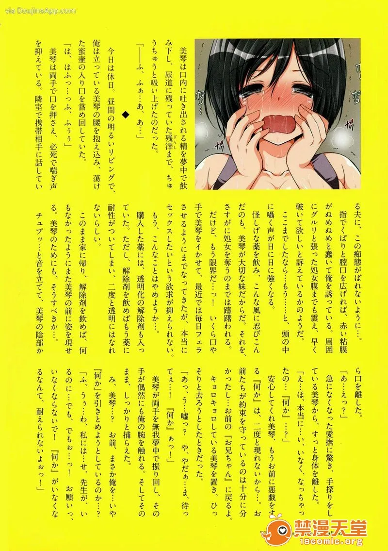日本全彩漫画之强制孕ませ合法化っ！！！
