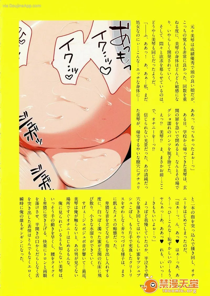 日本全彩漫画之强制孕ませ合法化っ！！！