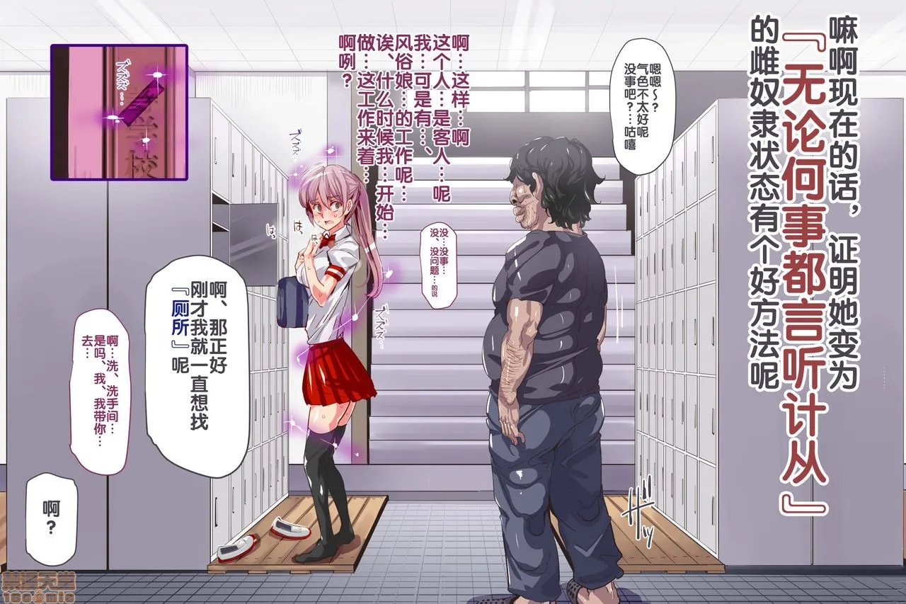 无翼乌工口里番有色无摭挡人间操りアイテムどこでも风俗シール～贴られた瞬间、絶対服従メス奴隷になる女达～