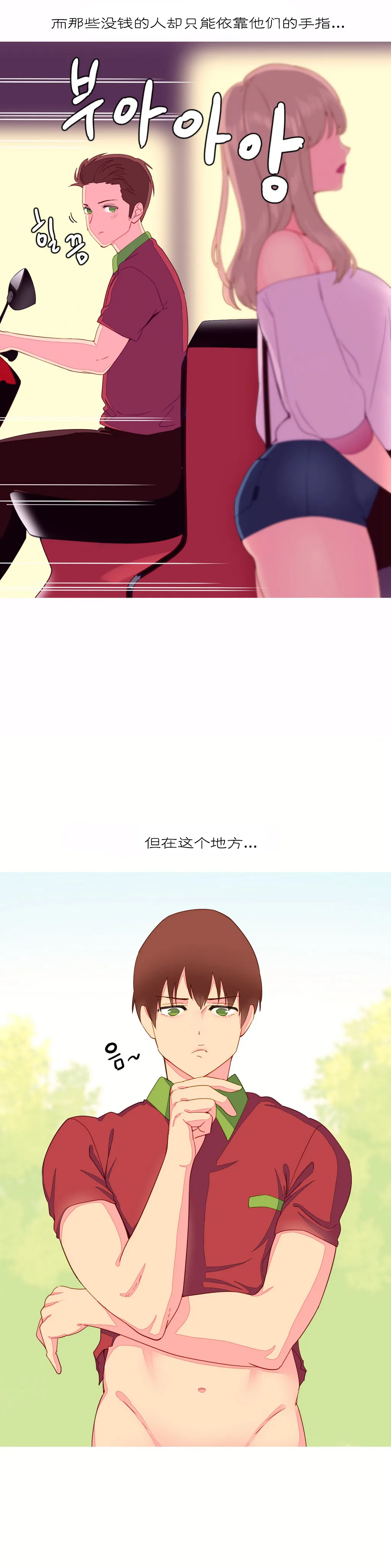 工口全彩H肉无遮挡无翼乌내가지배하는세상