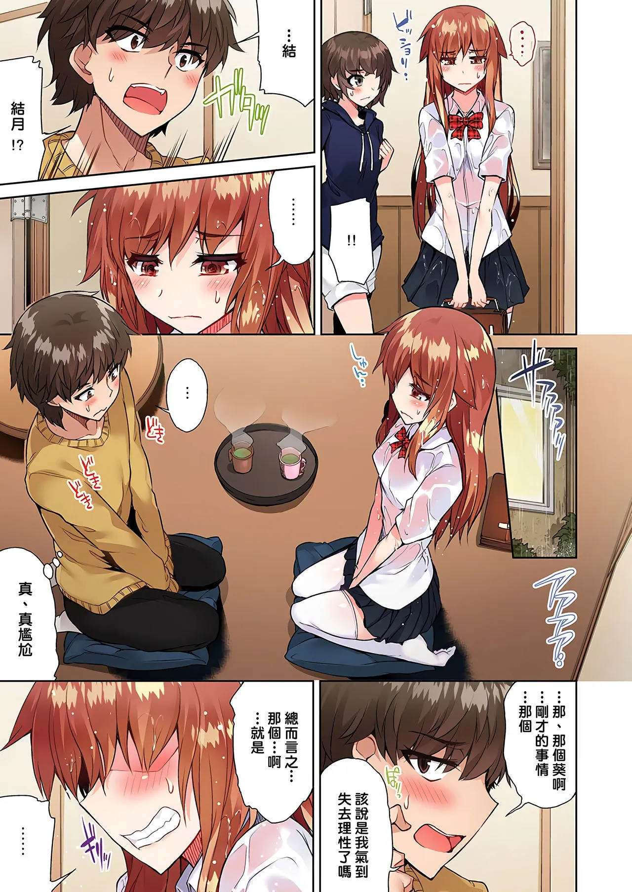 无翼鸟全彩漫画之アソコ洗い屋のお仕事〜片想い中のアイツと女汤で〜第13-23话