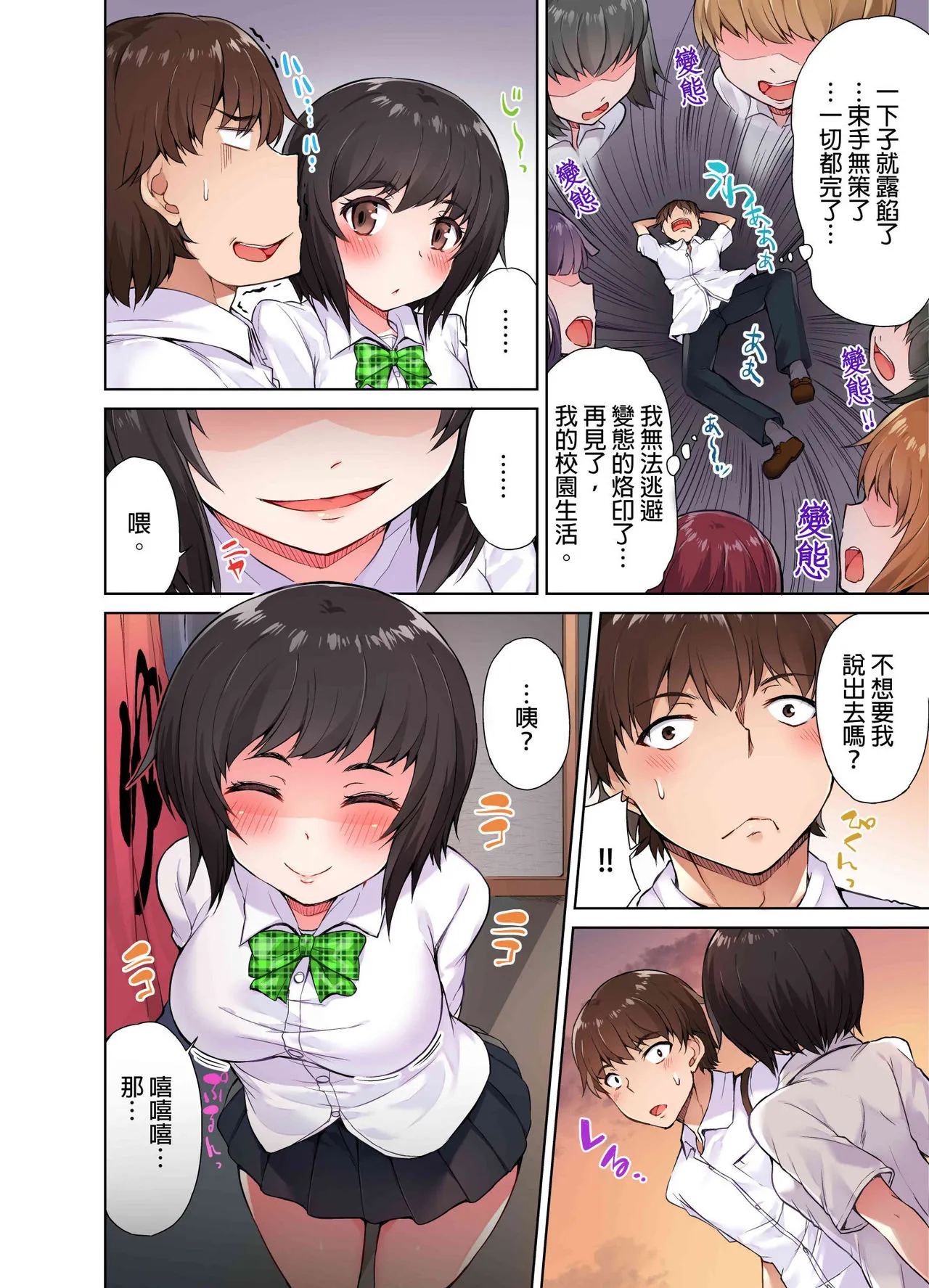 里番全彩ACG★无翼乌アソコ洗い屋のお仕事〜片想い中のアイツと女汤で〜