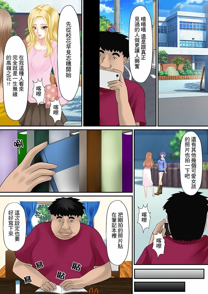 无翼乌全彩调教エロ本アドベンチャー～ヤりたい女にハメ放题∞～