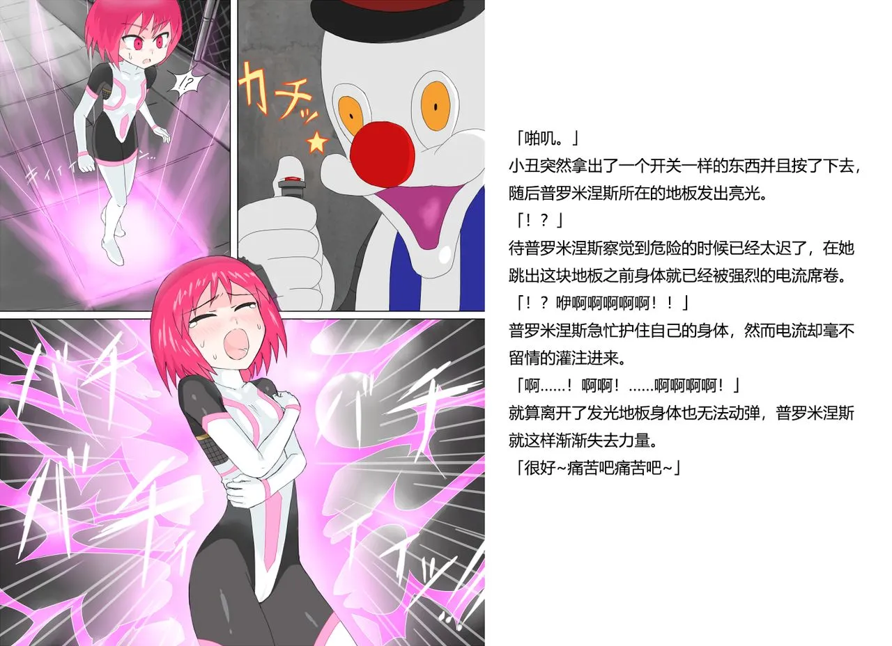 无翼乌无码全彩本子库闪光戦士プロミネンス2