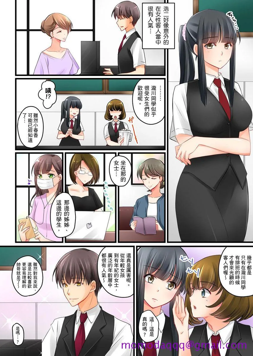 工口里番H本之彼女の妹第1-7话