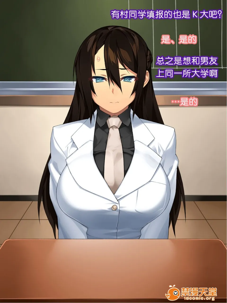 无翼乌邪恶工番口番邪恶健気なカノジョ～私、先生のチ○ポじゃないとイケないの～循循鳝诱