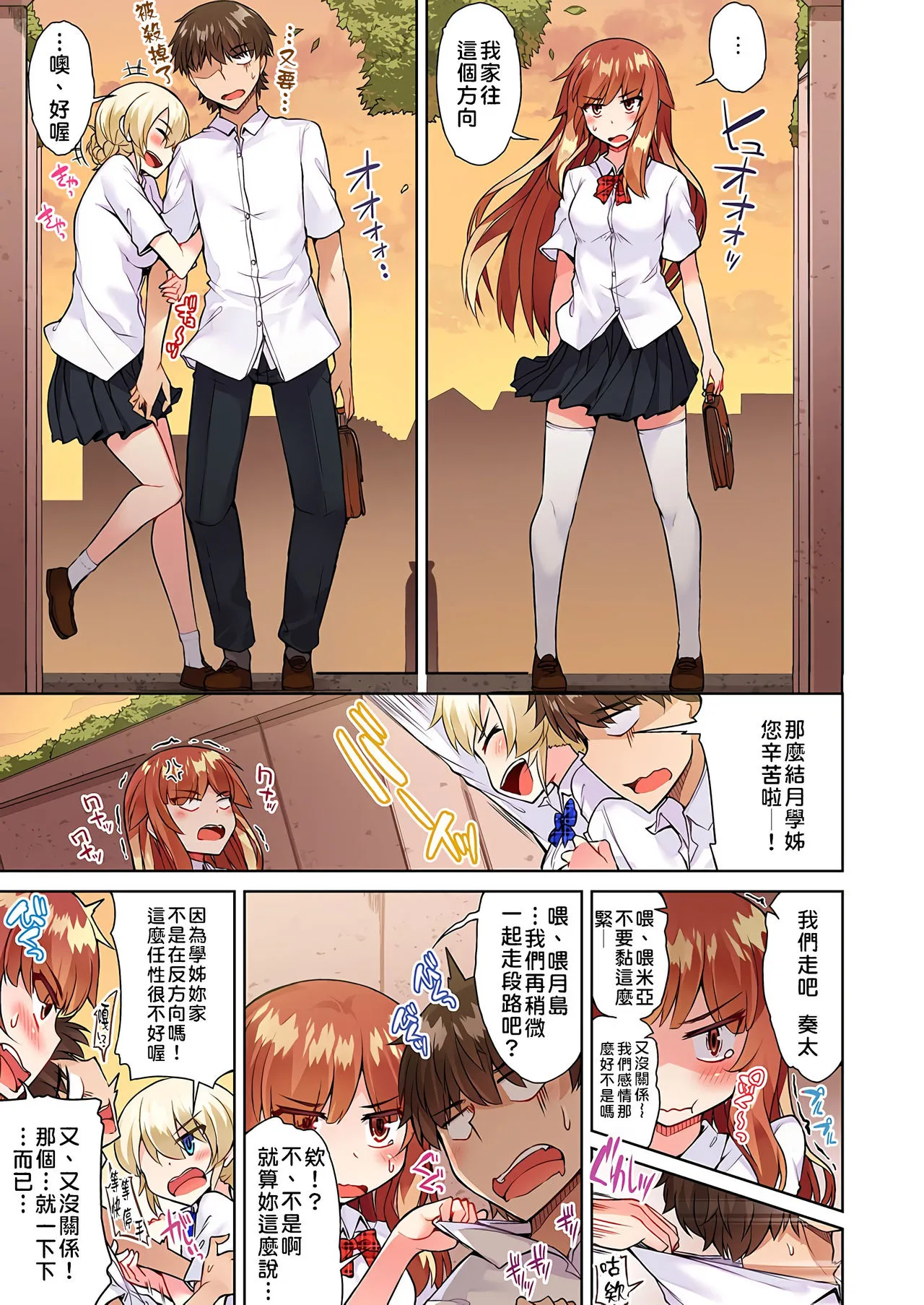 无翼鸟全彩漫画之アソコ洗い屋のお仕事〜片想い中のアイツと女汤で〜第13-23话