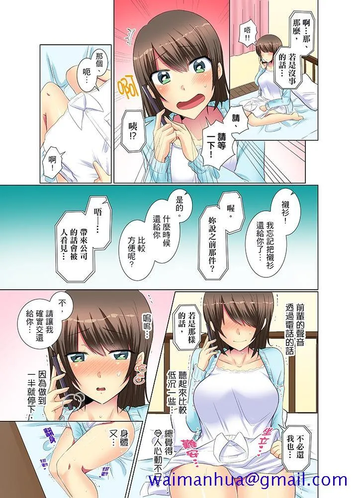 工口调教h本全彩里番后辈女子が塩対応すぎて…押してダメなら挿入れてみた。第7-12话