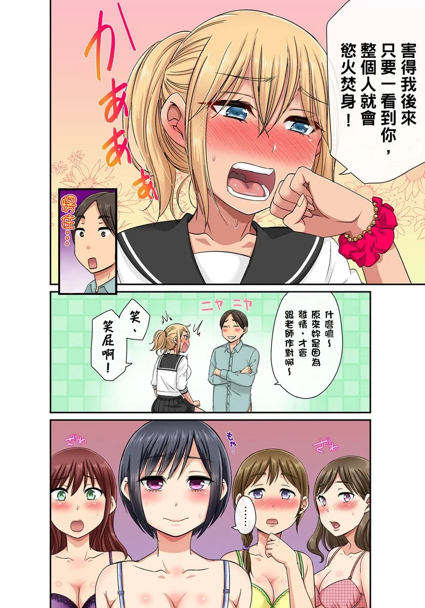 全彩※ACG里番库全彩セクハラOK学园～チャイム鸣ったら即催眠！？～第1-15话