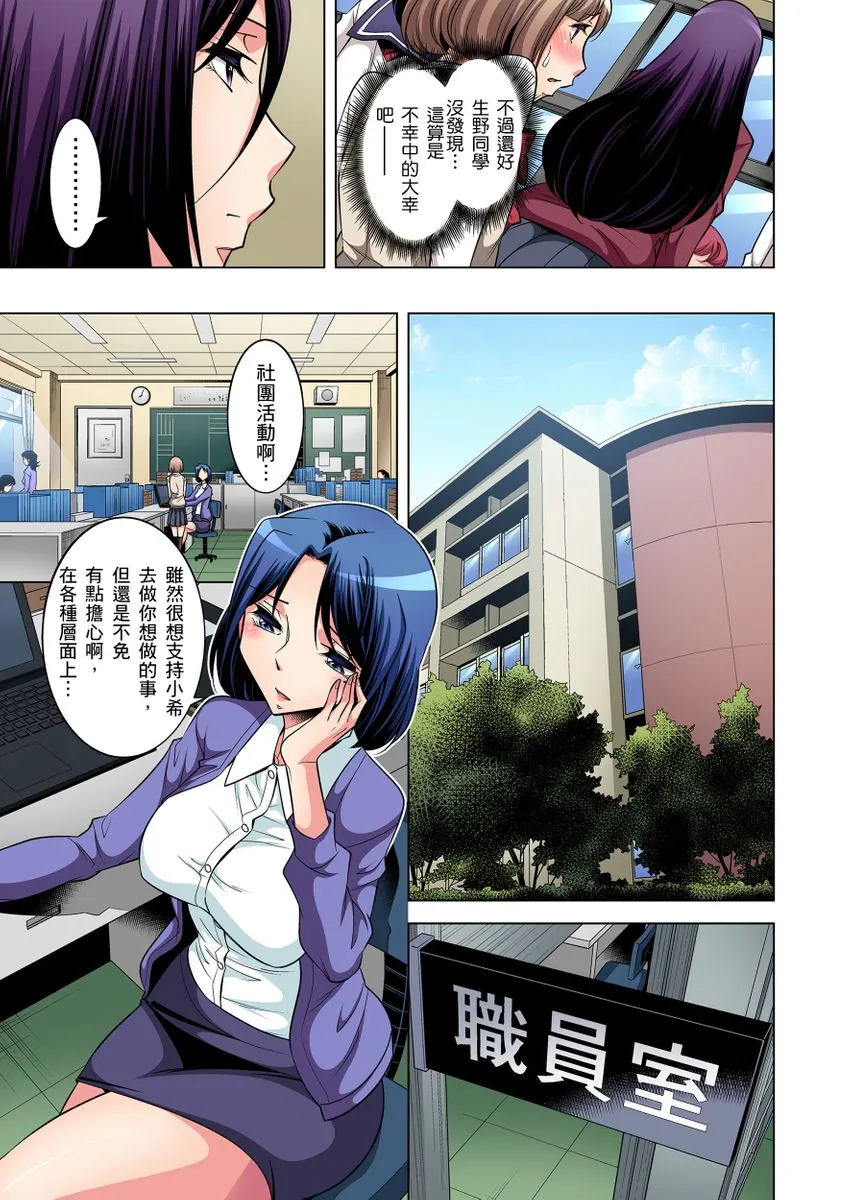 绅士全彩少女漫画之絶灭危惧男子～ボクの股间が狙われるワケ第1-13话