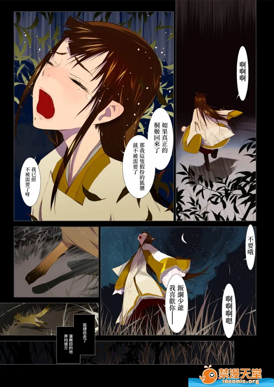 无翼乌工口里番全色彩无遮拦华札