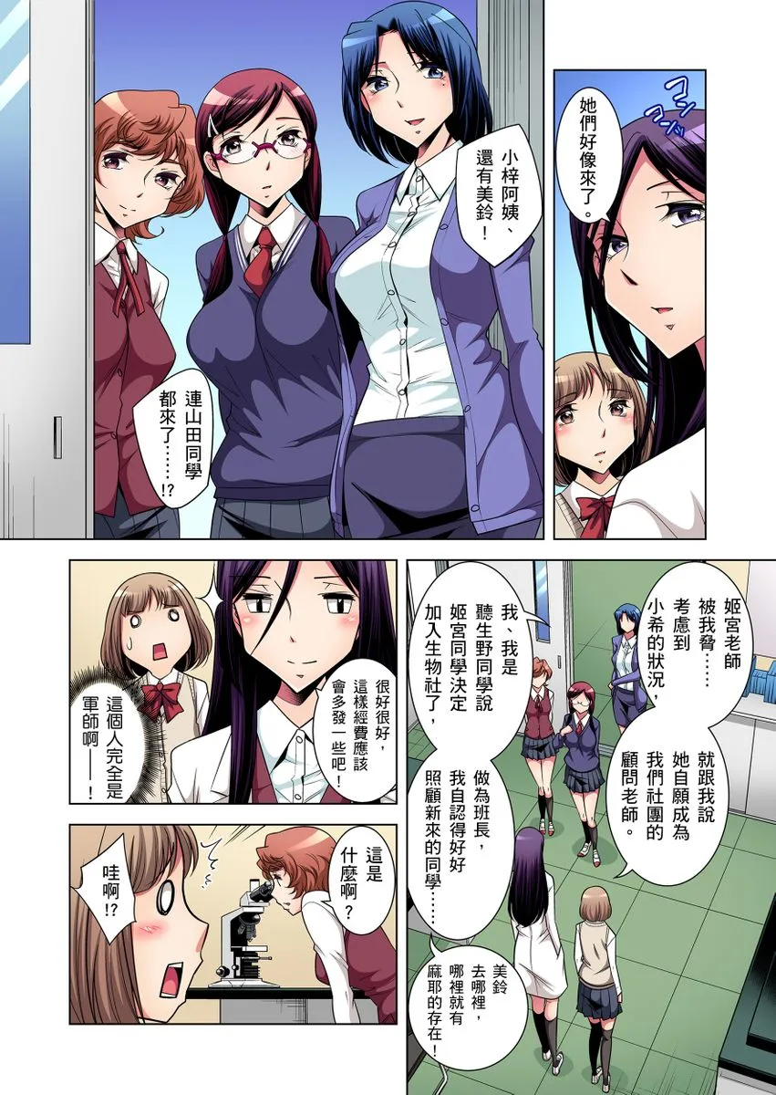 无翼乌邪恶工番口番邪恶絶灭危惧男子～ボクの股间が狙われるワケ第1-25话