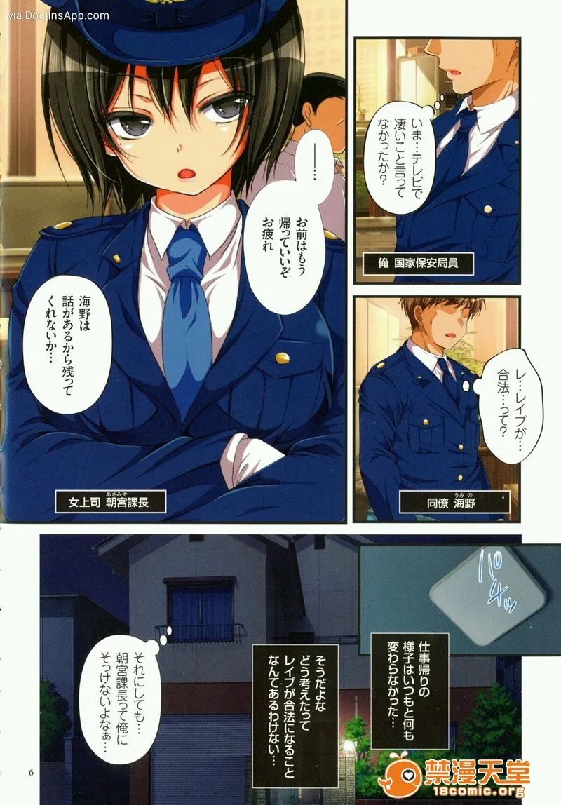 日本全彩漫画之强制孕ませ合法化っ！！！