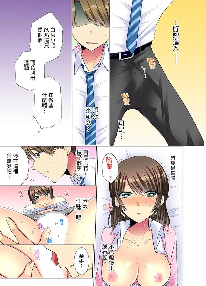 工口调教h本全彩里番后辈女子が塩対応すぎて…押してダメなら挿入れてみた。第7-12话
