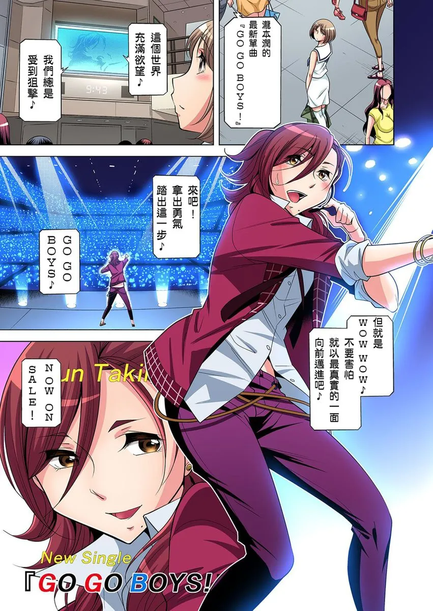 绅士全彩少女漫画之絶灭危惧男子～ボクの股间が狙われるワケ第1-13话