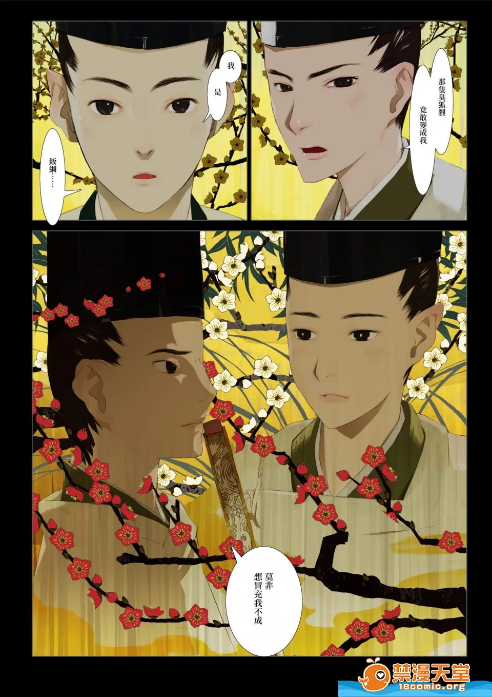 无翼乌工口里番全色彩无遮拦华札
