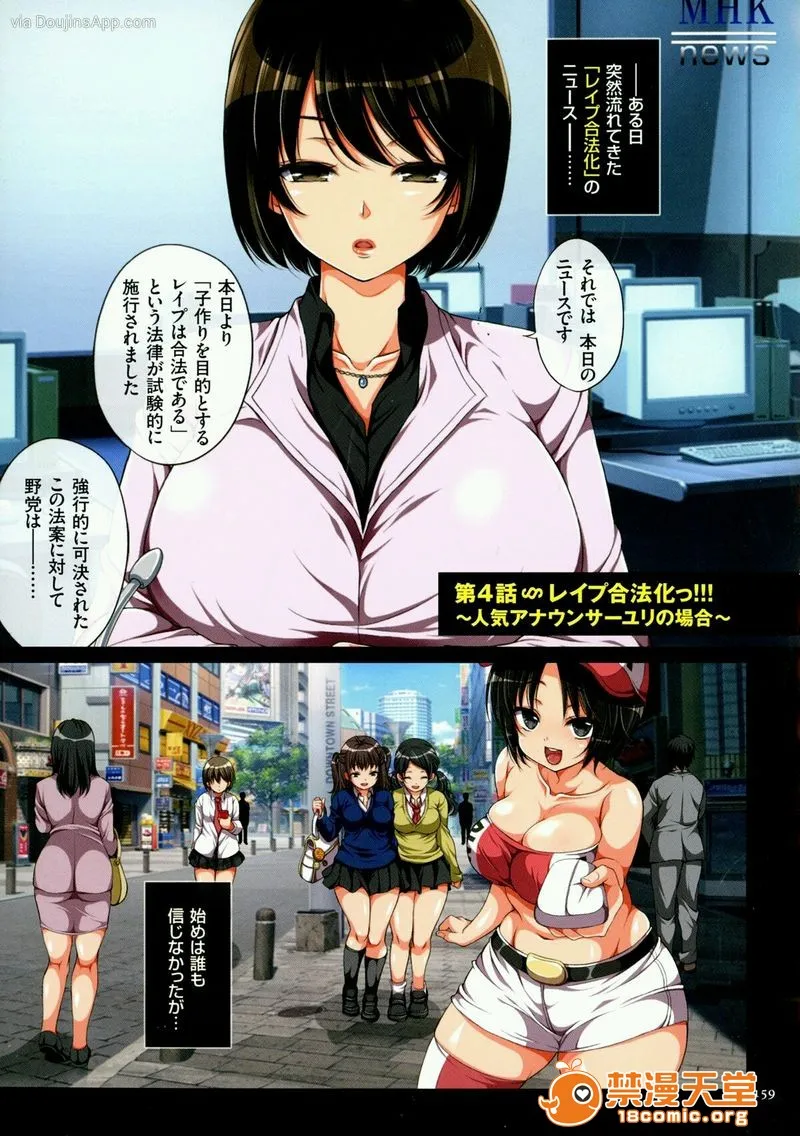 日本全彩漫画之强制孕ませ合法化っ！！！