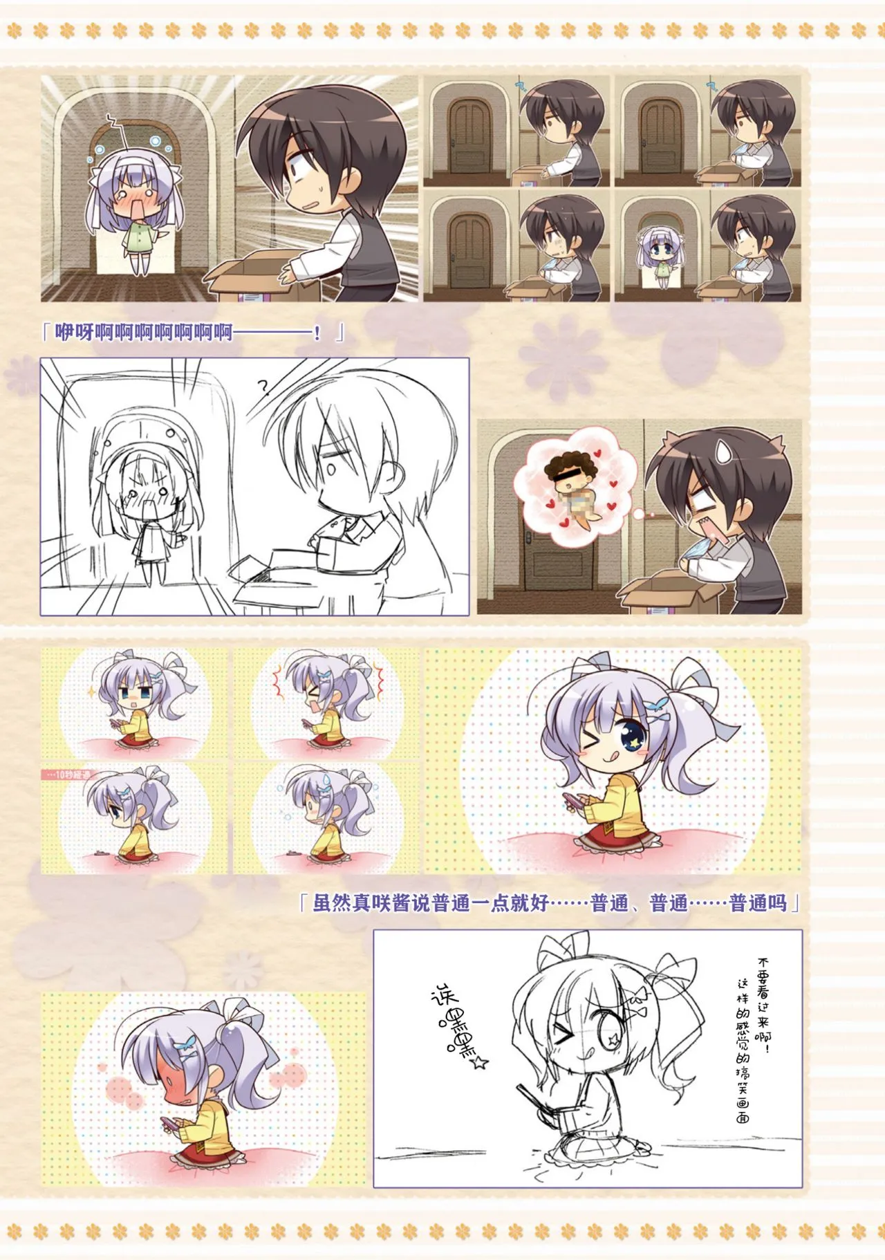工口里番H本之天色*アイルノーツオフィシャル・ビジュアルファンブック（ゆずソフト）
