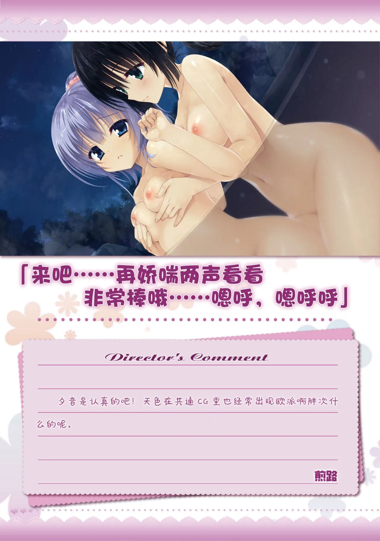 工口里番H本之天色*アイルノーツオフィシャル・ビジュアルファンブック（ゆずソフト）