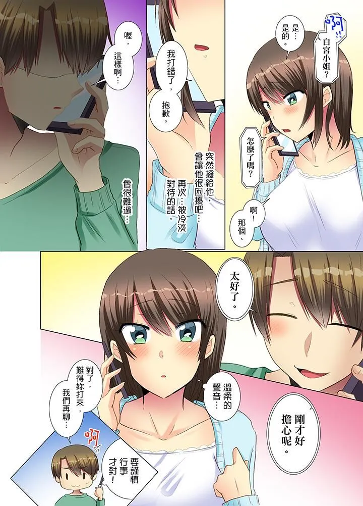 工口调教h本全彩里番后辈女子が塩対応すぎて…押してダメなら挿入れてみた。第7-12话