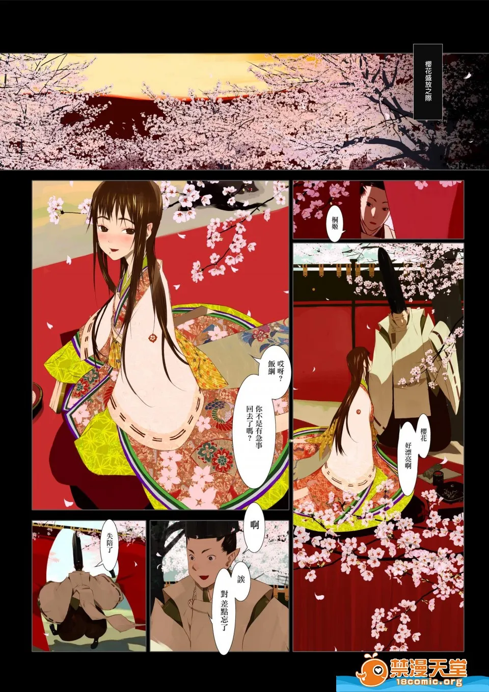 无翼乌工口里番全色彩无遮拦华札