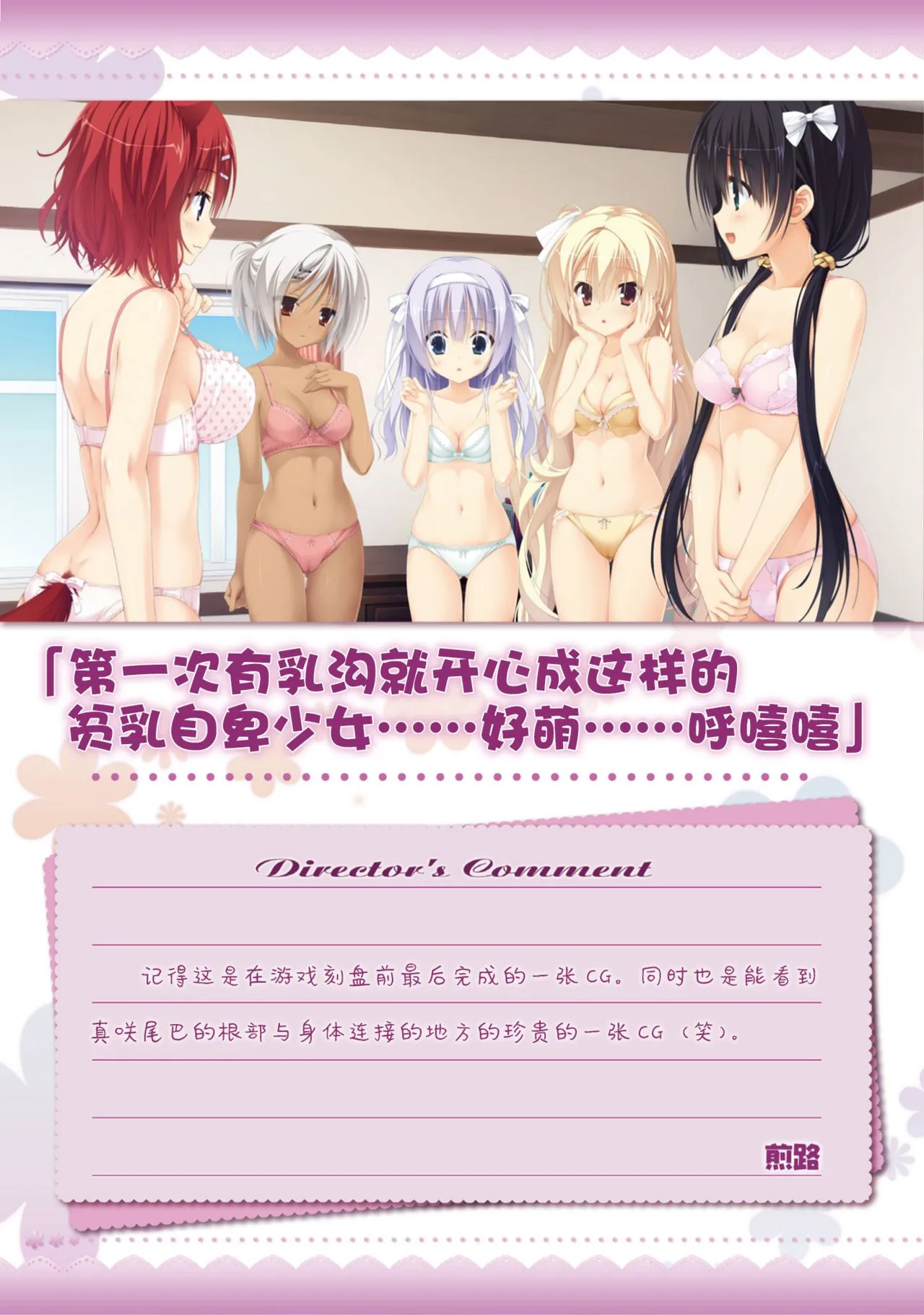 工口里番H本之天色*アイルノーツオフィシャル・ビジュアルファンブック（ゆずソフト）