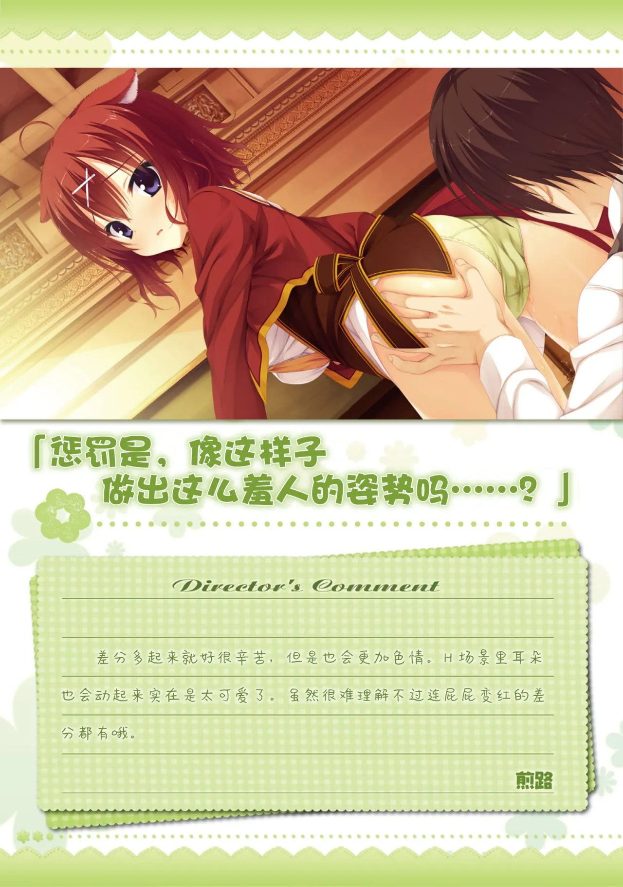 工口里番H本之天色*アイルノーツオフィシャル・ビジュアルファンブック（ゆずソフト）